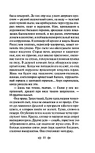 Шоколад
